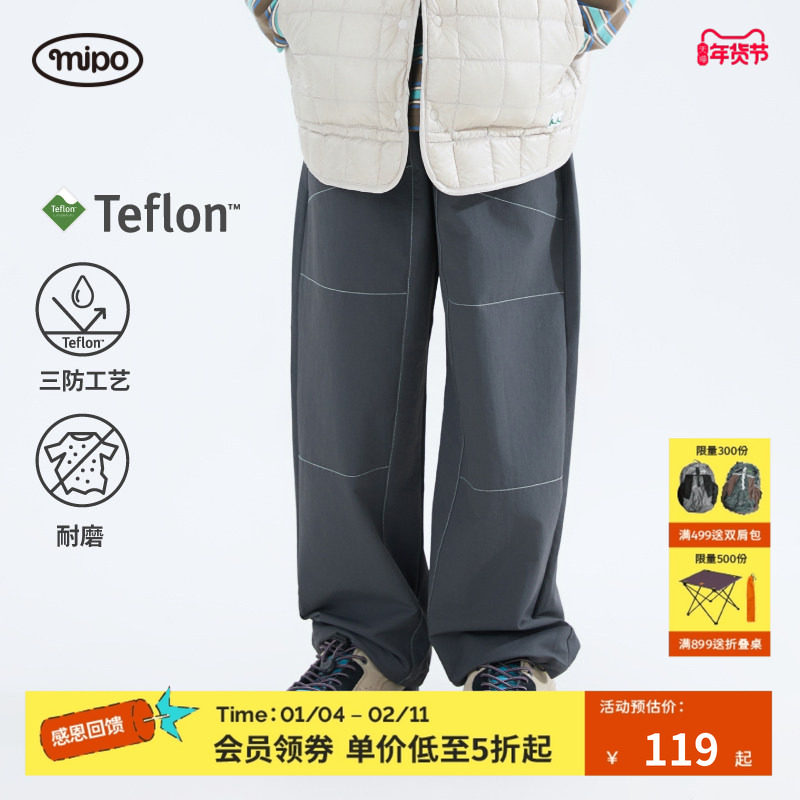 【商场同款】mipo冬季儿童裤子三防户外长裤耐磨微弹抽绳运动裤,童装/婴儿装/亲子装,裤子,淘宝优惠券,粉丝福利购,淘宝优惠卷