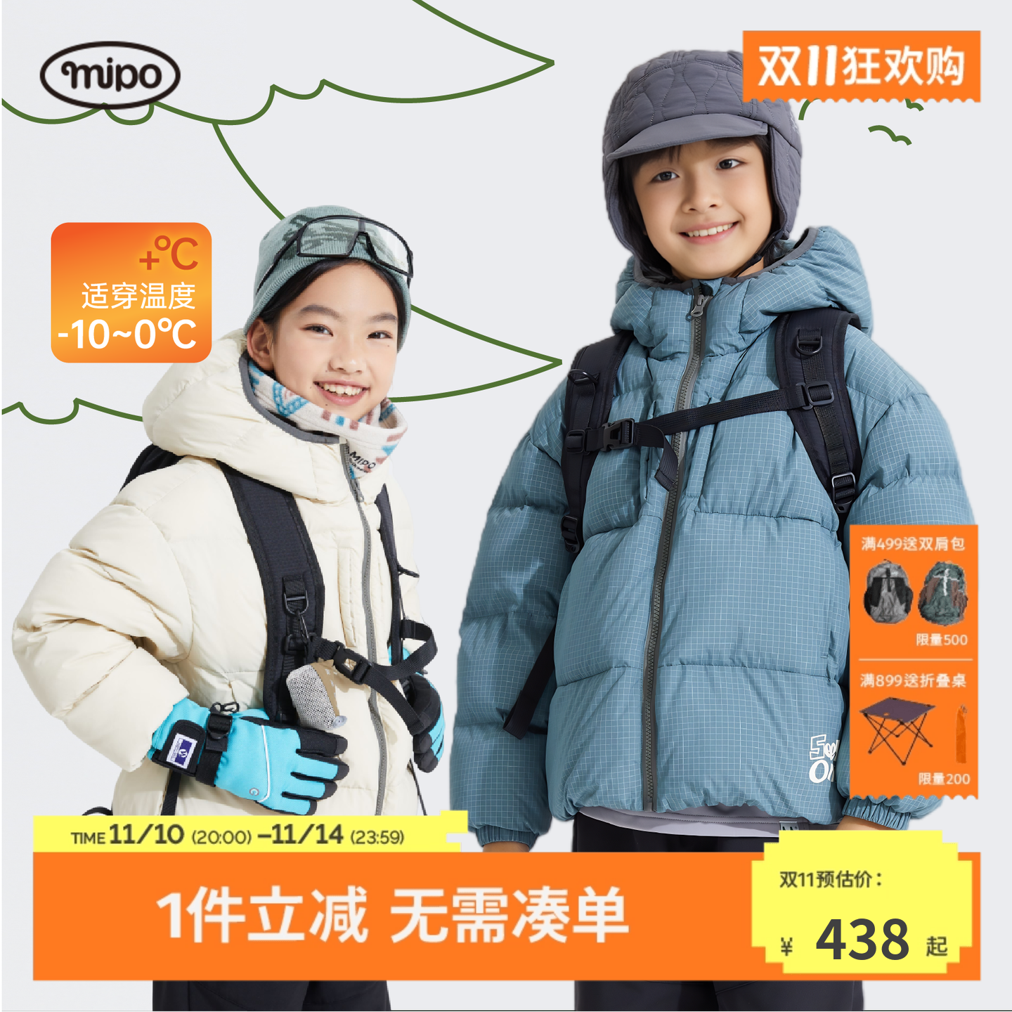 【热气球90绒】mipo冬季儿童羽绒服加厚保暖男女童防水三防外套