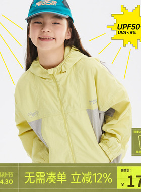 【防晒】mipo春季儿童外套防晒衣连帽男女童防紫外线透气轻薄上衣