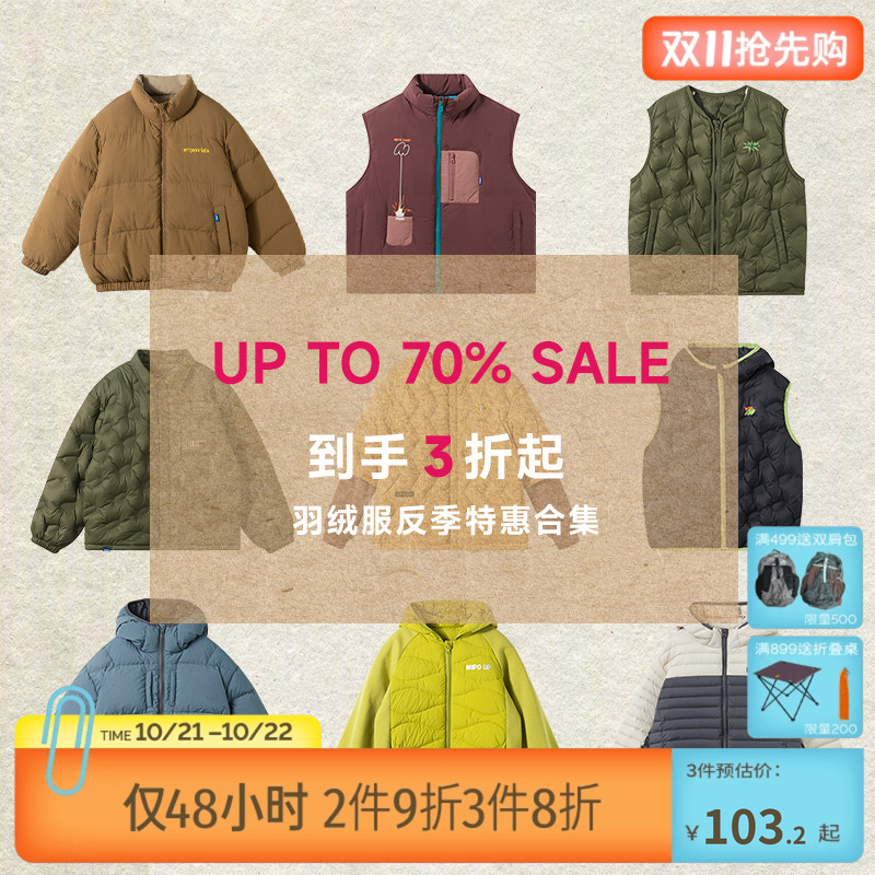 【羽绒服合集】mipo冬装儿童羽绒服男女童加厚外套特价清仓