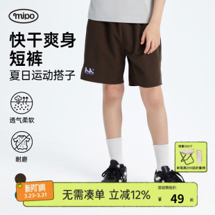 SS24夏装 裤 儿童运动快干短裤 女童夏季 子 男童外穿2025新款 mipo