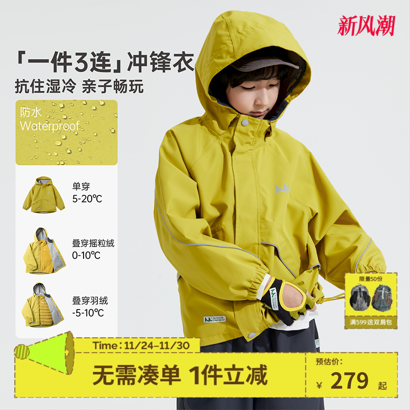 mipo秋冬季防风防水三合一冲锋衣