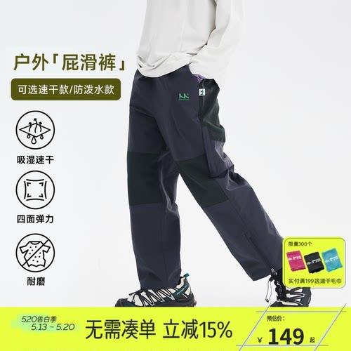 mipo长裤吸湿速干户外耐磨抗撕裂