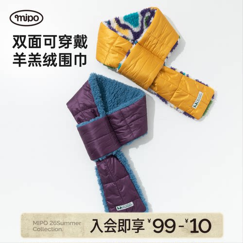 mipo冬季儿童双面拼接羊羔绒围巾