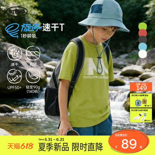 mipo夏季儿童户外运动防晒短袖