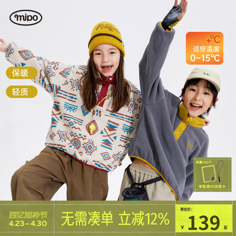 mipo冬季儿童摇粒绒卫衣男女童保暖印花冬装户外抓绒上衣抗静电