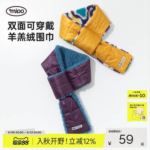 mipo冬季儿童双面拼接羊羔绒围巾