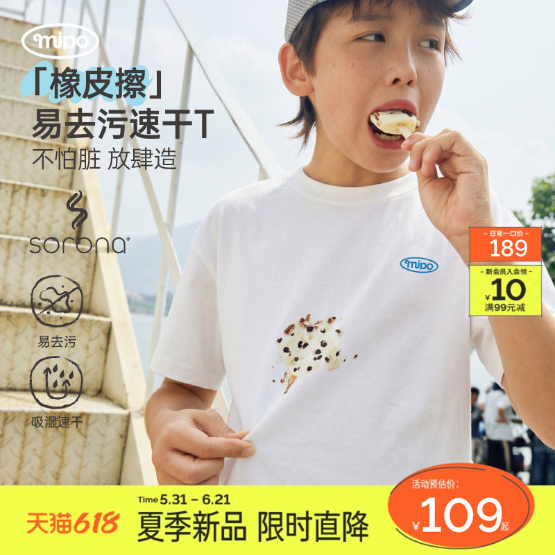 【易去污】mipo夏季儿童t恤短袖速干户外轻薄透气男女童运动上衣