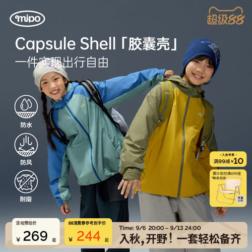 mipo秋季儿童冲锋外套