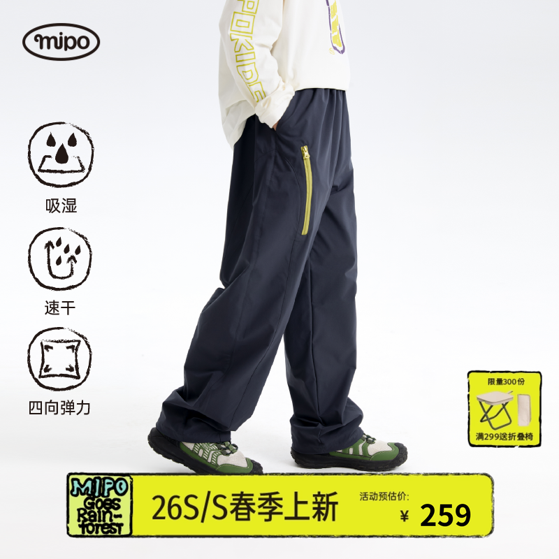 【商场同款】mipo春季儿童长裤吸湿速干男女童户外四面弹撞色裤子,童装/婴儿装/亲子装,裤子,淘宝优惠券,粉丝福利购,淘宝优惠卷