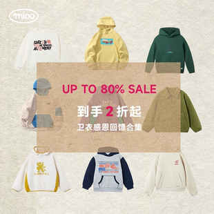 【感恩特惠卫衣合集】mipo冬季儿童卫衣加绒加厚套头衫男女童上衣