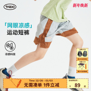 mipo儿童夏拼接运动短裤 舒适休闲凉感面料透气吸汗男女童活力必备