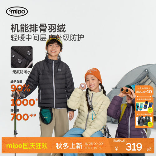 mipo冬季儿童户外防泼水羽绒服