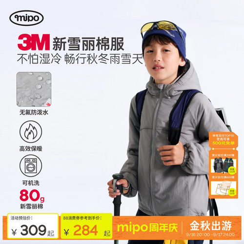 mipo冬季儿童棉衣防泼水