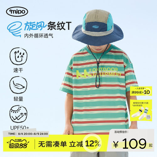 mipo夏季儿童户外防晒速干T恤