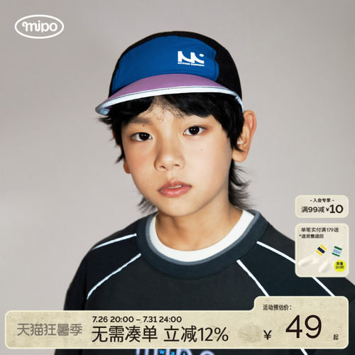 mipo儿童【轻量短檐帽】