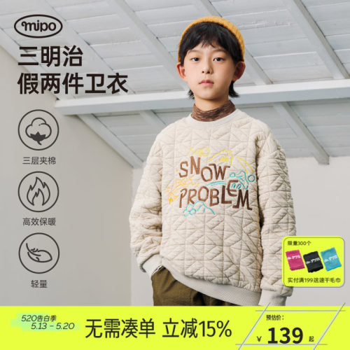 mipo冬季儿童假两件夹棉卫衣