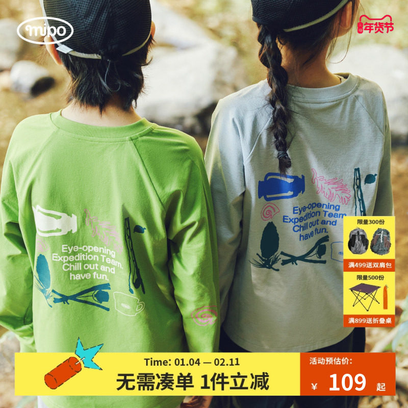 mipo秋季儿童T恤男女童长袖T户外运动透气休闲吸湿速干防晒上衣,童装/婴儿装/亲子装,T恤,淘宝优惠券,粉丝福利购,淘宝优惠卷