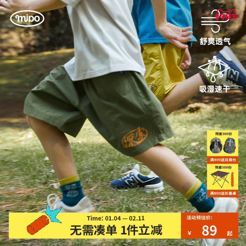 mipo儿童旋风沙滩短裤夏款男童吸湿速干导湿排汗透气干爽,童装/婴儿装/亲子装,裤子,淘宝优惠券,粉丝福利购,淘宝优惠卷