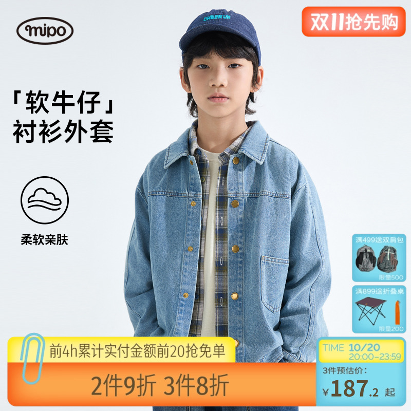 mipo儿童25秋季牛仔翻领贴袋外套