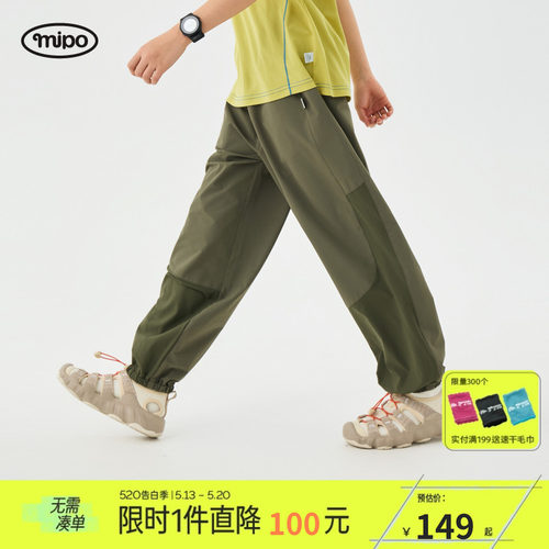 mipo夏季儿童户外防蚊裤