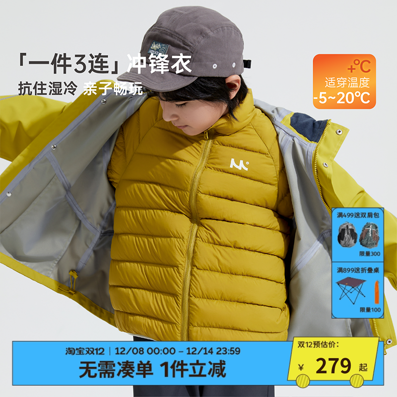 mipo秋冬季防风防水三合一冲锋衣