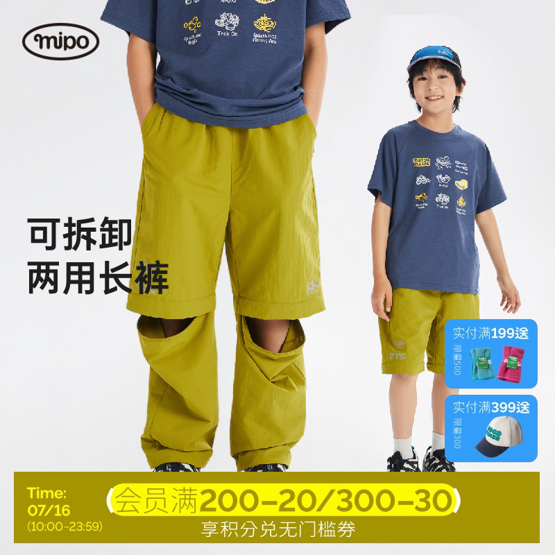 mipo儿童夏宽松长裤男女童两用裤可拆卸舒适童装休闲运动多功能裤