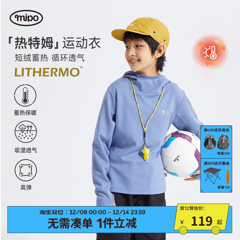 儿童运动保暖打底长袖mipo