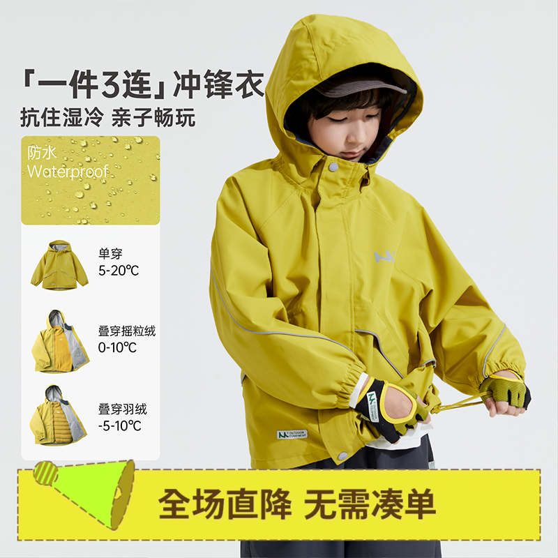 mipo秋冬季防风防水三合一冲锋衣