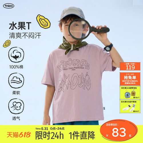 mipo夏季儿童户外纯棉舒适印花T
