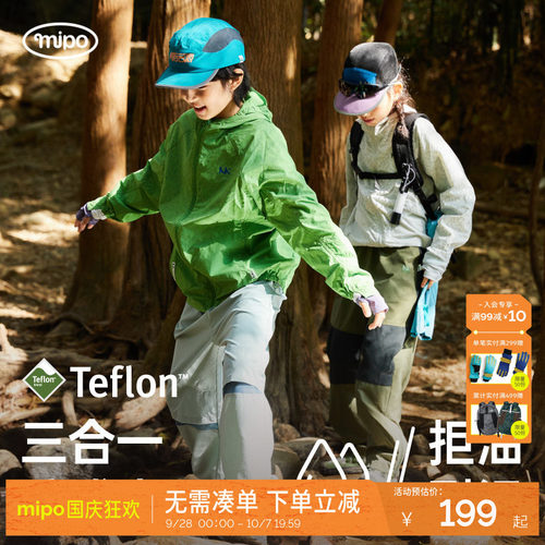 mipo秋季儿童三防男女童外套