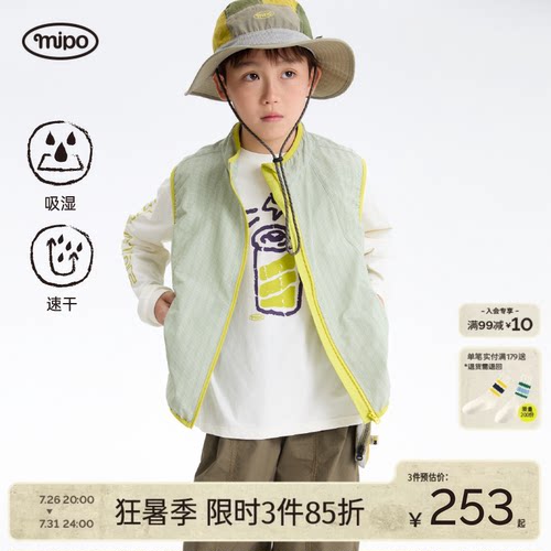 mipo秋季儿童吸湿排汗格子马甲
