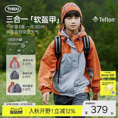 mipo秋季儿童方格塔丝隆拼色外套