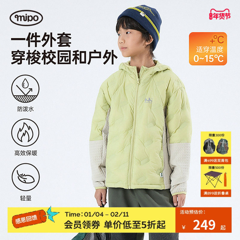 mipo冬季儿童羽绒服轻薄男女童白鸭绒防泼水连帽户外加厚保暖外套,童装/婴儿装/亲子装,羽绒服,淘宝优惠券,粉丝福利购,淘宝优惠卷