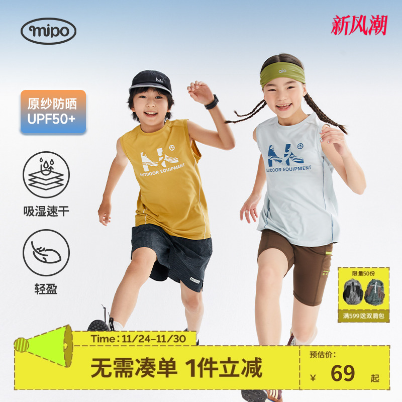 mipo夏季儿童背心速干轻薄凉快无袖上衣女男童户外运动网球篮球服