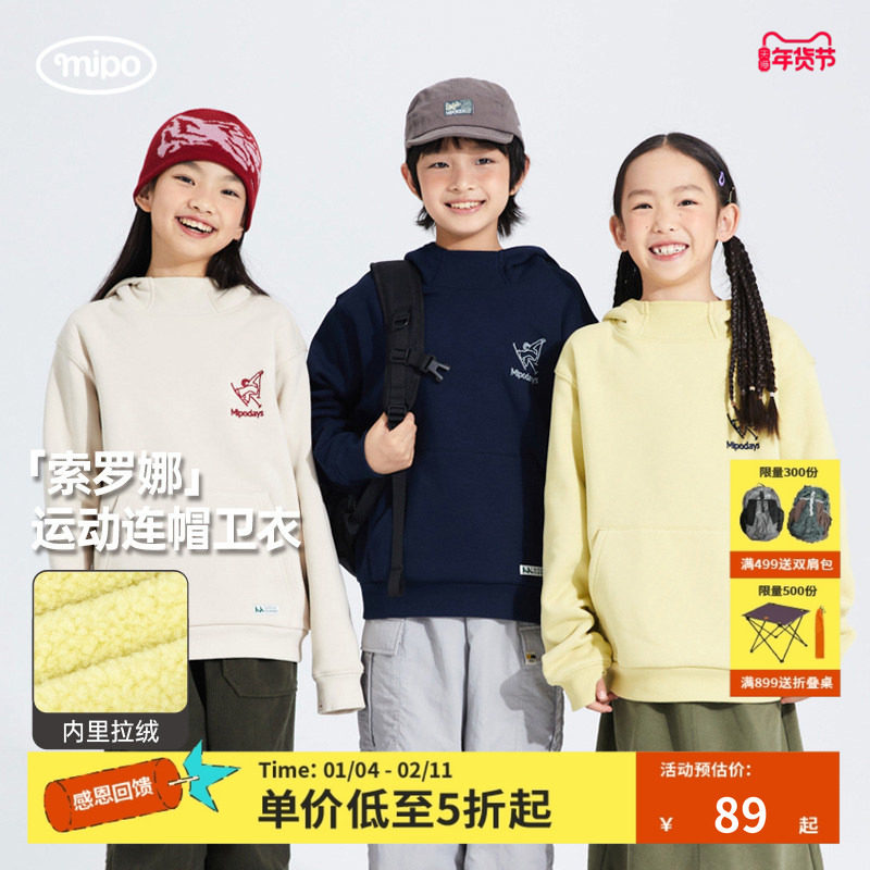 mipo冬季儿童卫衣休闲连帽男童纯色户外运动加厚保暖舒适加绒上衣