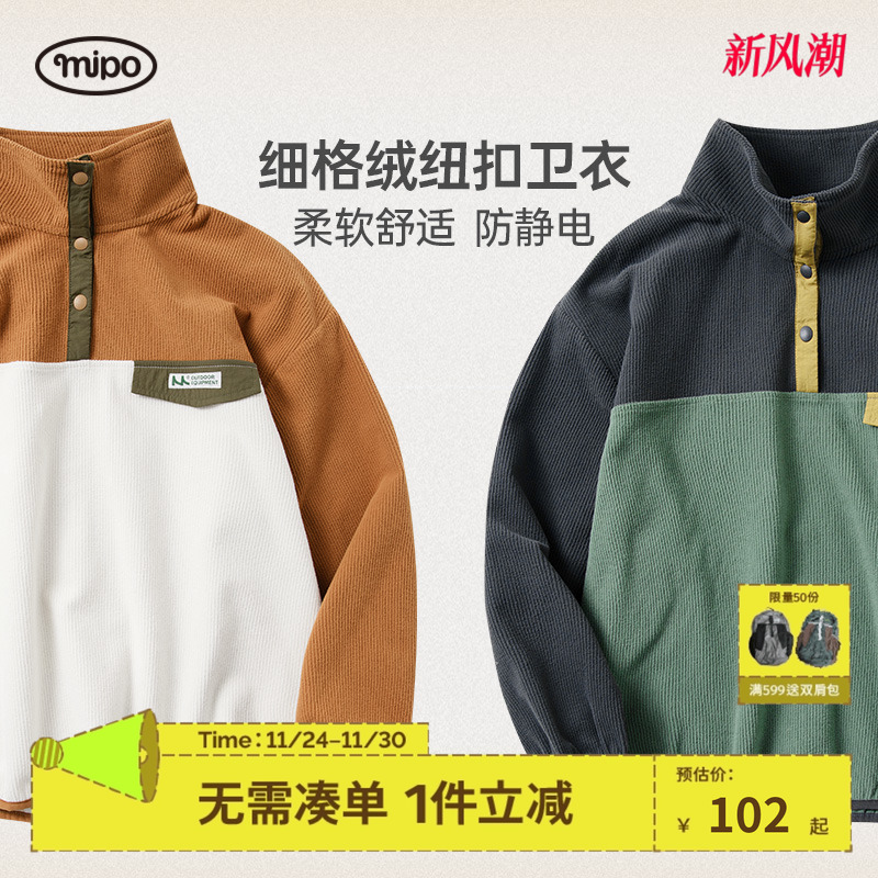 儿童立领卫衣mipo户外休闲风