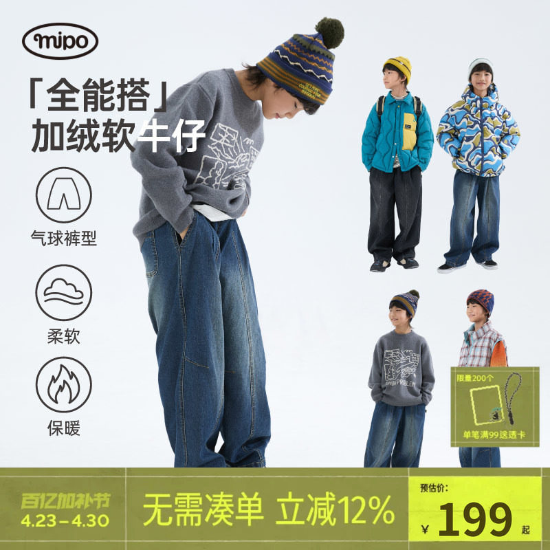 【气球裤】mipo冬季儿童裤子加绒加厚百搭宽松男女童保暖牛仔裤