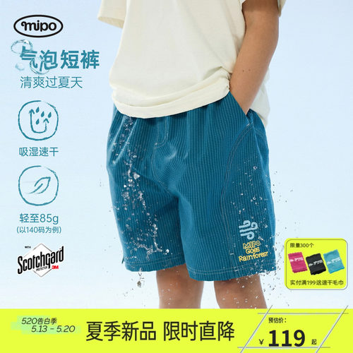 mipo夏季儿童户外速干运动短裤