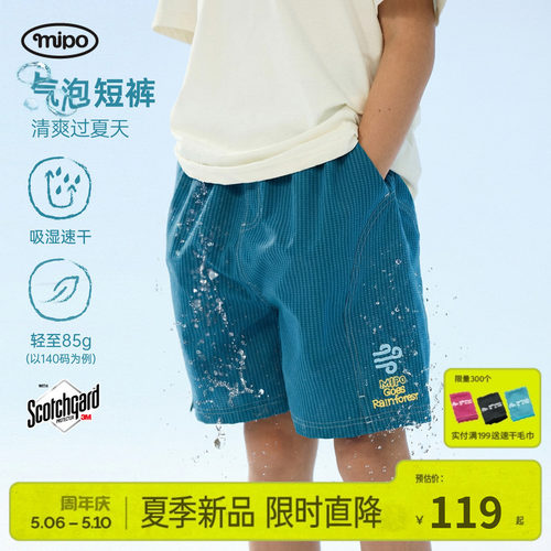 mipo夏季儿童户外速干运动短裤