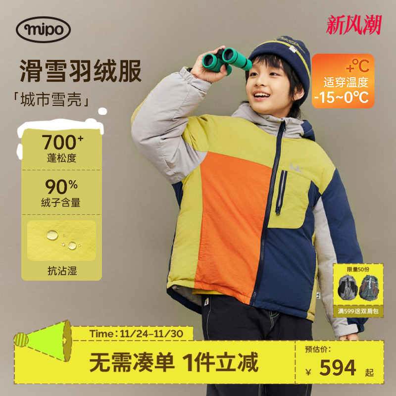 mipo冬季儿童超厚保暖羽绒服