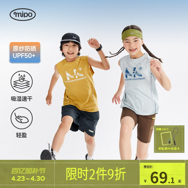 mipo夏季儿童背心速干轻薄凉快无袖上衣女男童户外运动网球篮球服