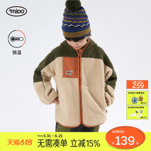mipo冬季儿童拼色连帽摇粒绒外套