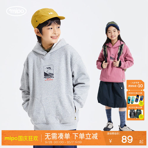 mipo冬季儿童连帽卫衣户外运动