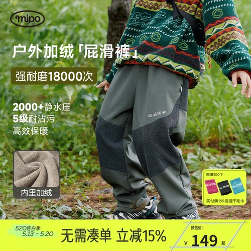 mipo儿童耐磨抗撕裂登山布长裤