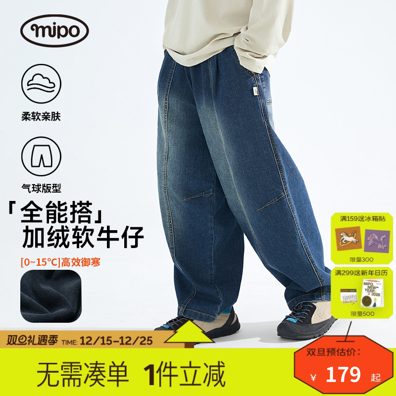 mipo长裤儿童休闲宽松百搭牛仔裤