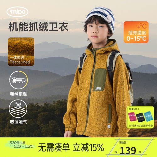 mipo冬季儿童绒连帽拉链卫衣外套