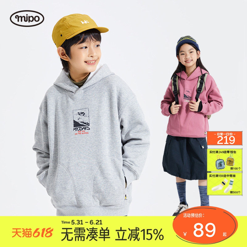 mipo秋冬季儿童连帽卫衣户外运动纯色男童女童套头卫衣休闲百搭