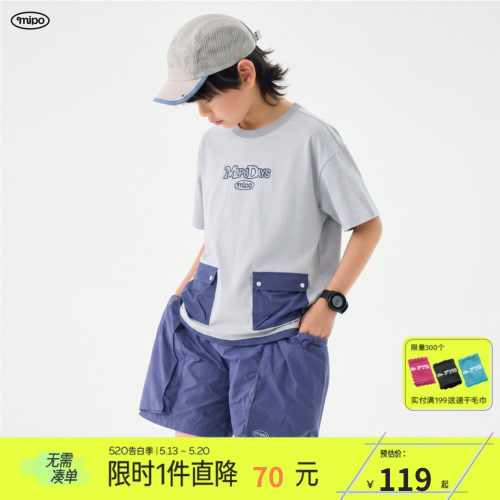 mipo夏季儿童吸湿速干套装