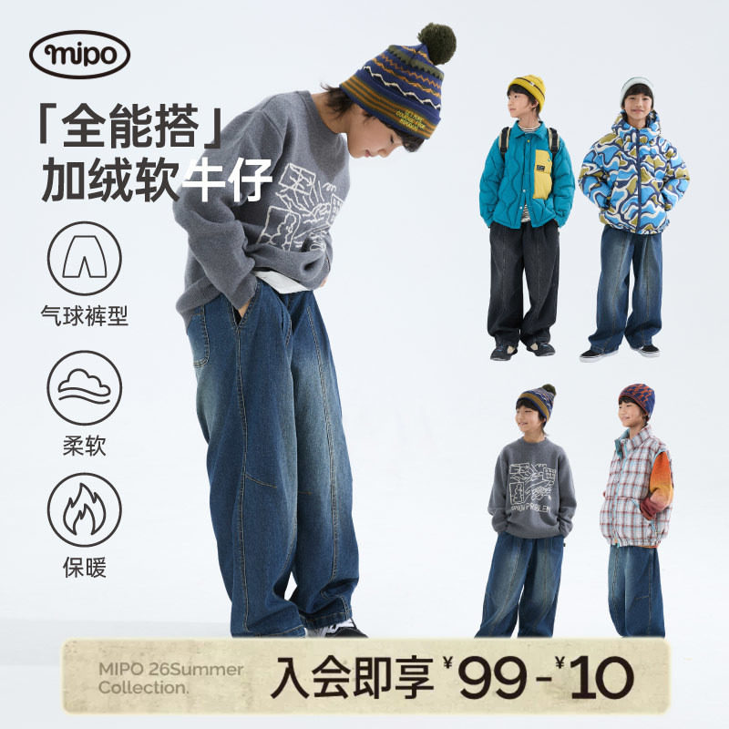 mipo冬季儿童加绒百搭休闲牛仔裤图片
